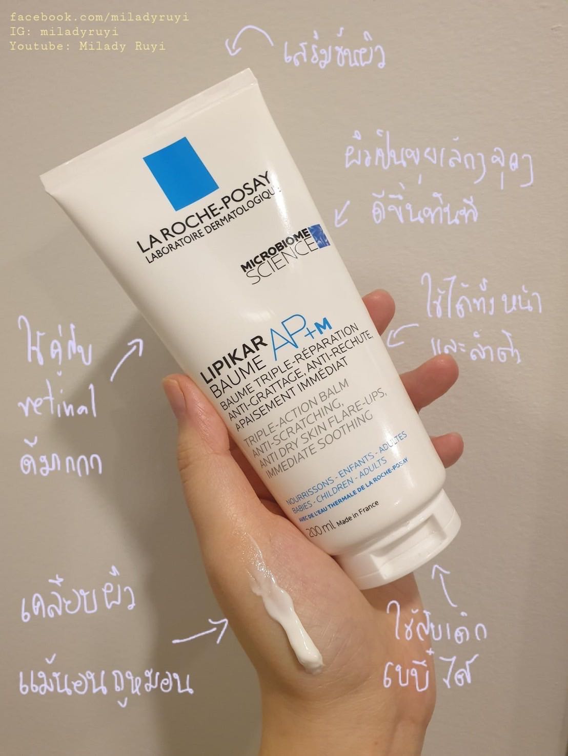 La Roche Posay Lipikar Baume AP+M 15ml.