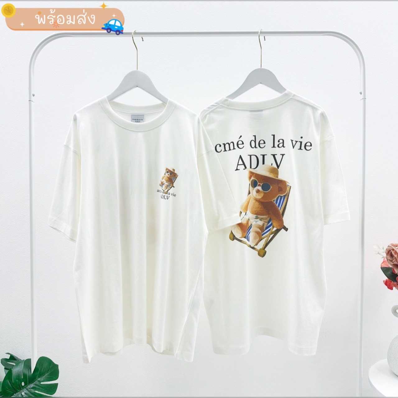 พร้อมส่ง  ADLV Bear Beach T-Shirt (White)