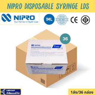 [1ลัง/36 กล่อง]Nipro Syringe LDS 1ml ไซริ้งค์พลาสติก ขนาด 1ml หัวจุกดำ [Low dead space KDL]