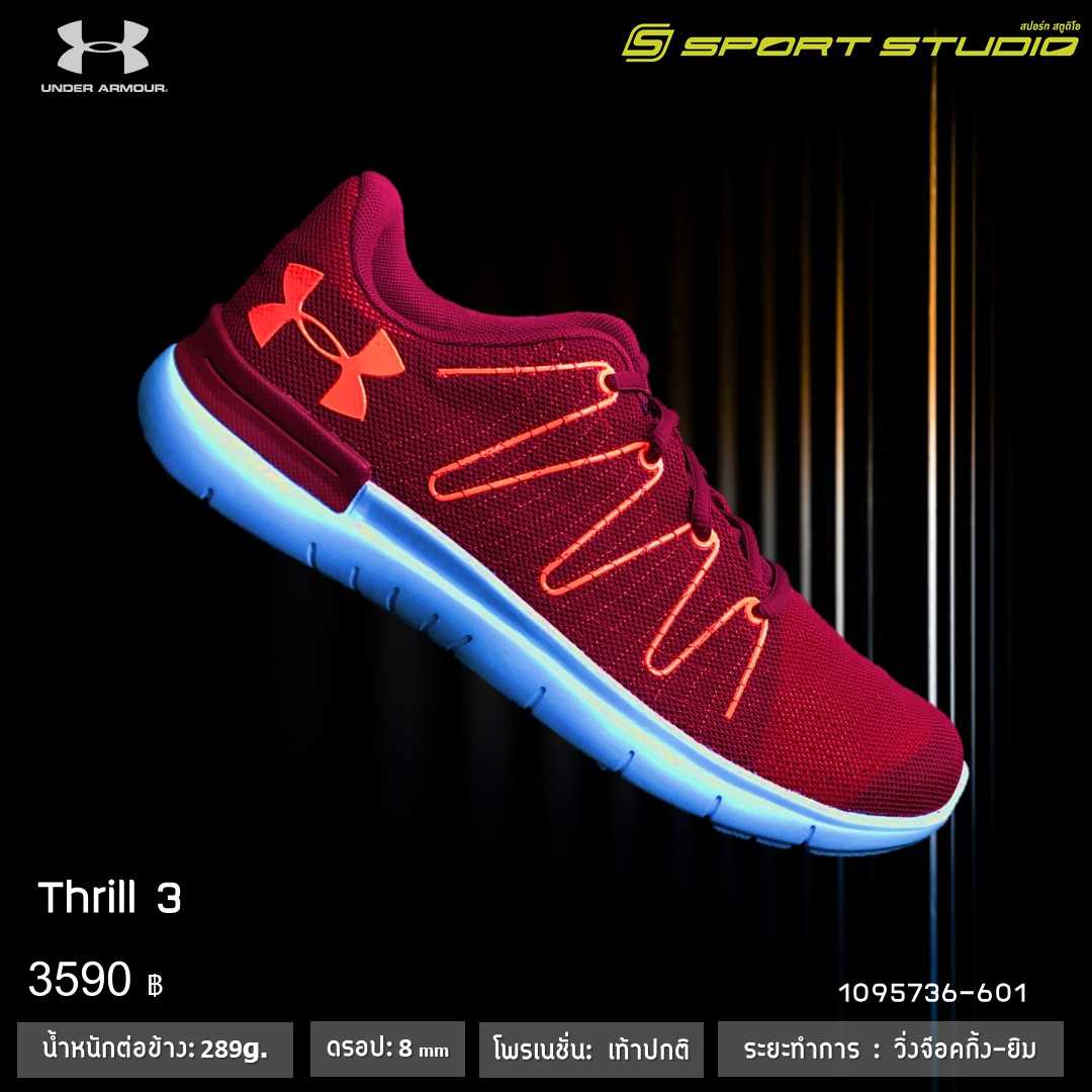 THRILL 3