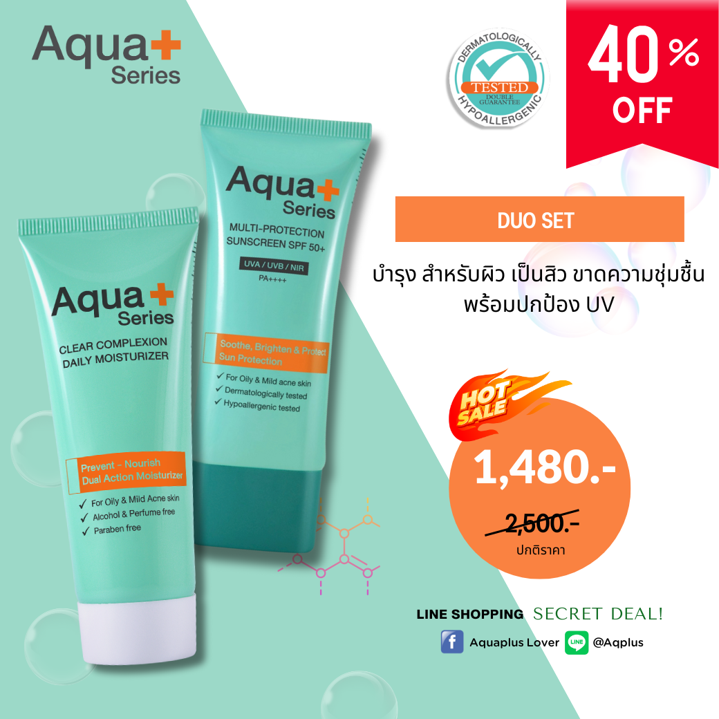 ( ลด 40% ) Clear Complexion 50 ml. + Sun Screen 50 ml.