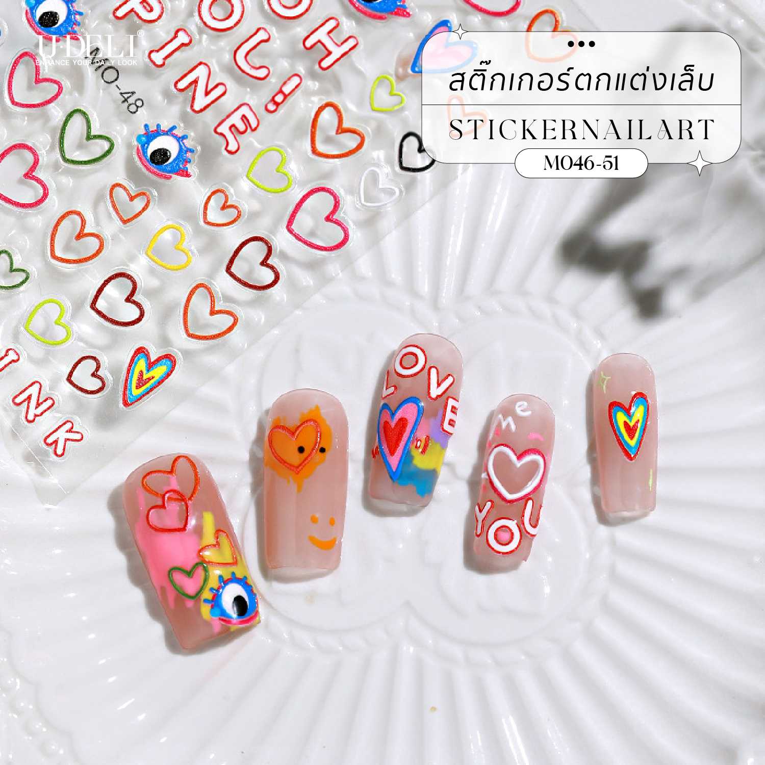 U-DELI Stickers for Nail DIY สติกเกอร์ติดเล็บ สไตล์เกาหลี ไม่ต้องลอกน้ำ ติดได้เลย สติกเกอร์ รหัส MO
