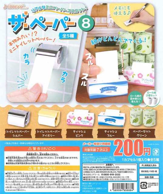Capsule Toy J.DREAM - กระดาษทิชชู่จิ๋ว เวอร์ชั่น 8  / กาชาปอง ของจิ๋ว (5 asst.)