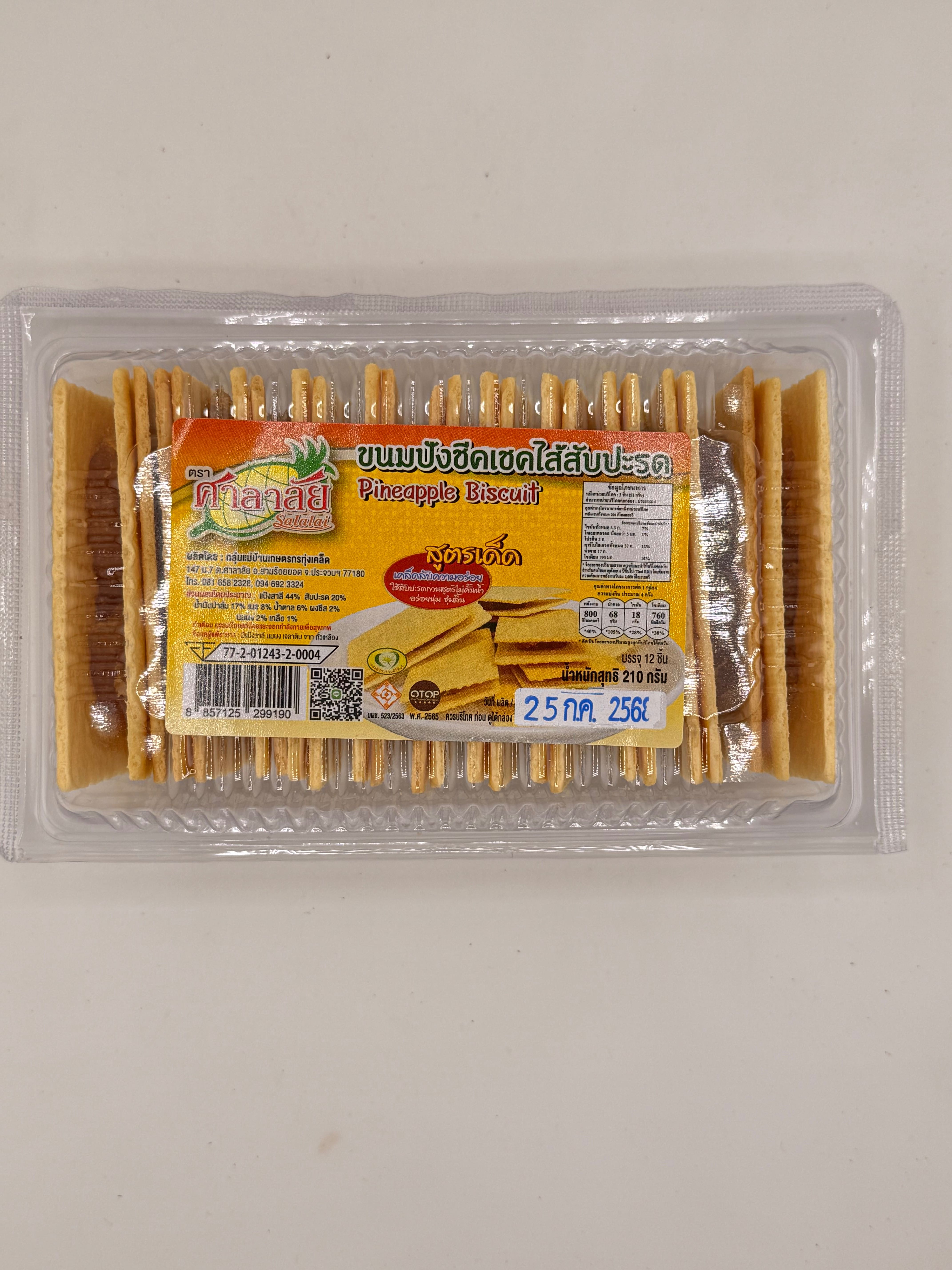ขนมปังสับปะรดชีสเชค Pineapple Cracker