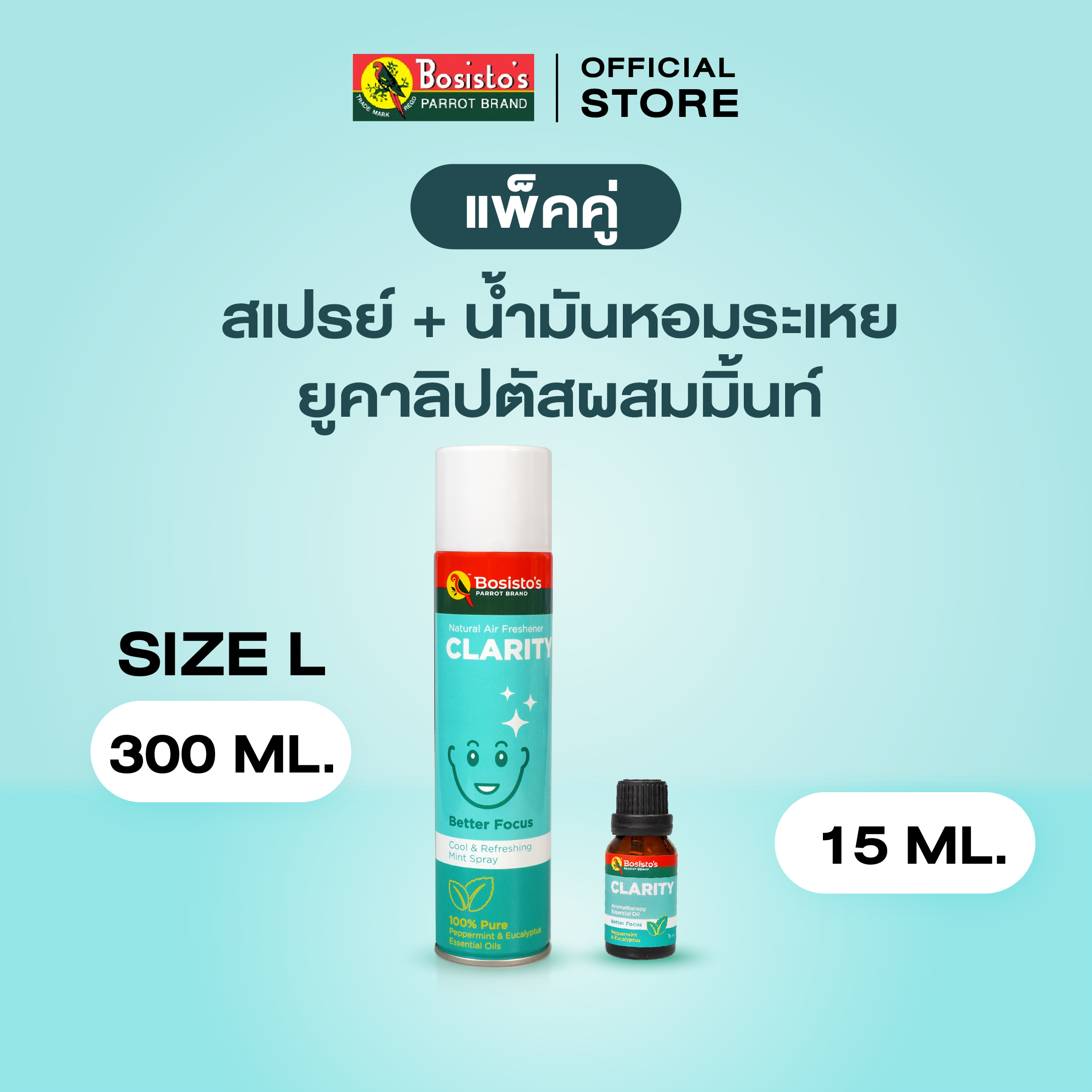 Bosisto ตรานกแก้ว แพ็คคู่ยูคาลิปตัสผสมมิ้นท์ สเปรย์ 300ml. + น้ำมันหอมระเหยยูคาลิปตัสผสมมิ้นท์ 15ml.