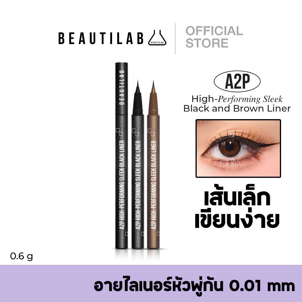 Brown สีน้ำตาล BEAUTILAB A2P High-Performing Sleek Black Liner & Brown Liner อายไลน์เนอร์เส้นเล็ก