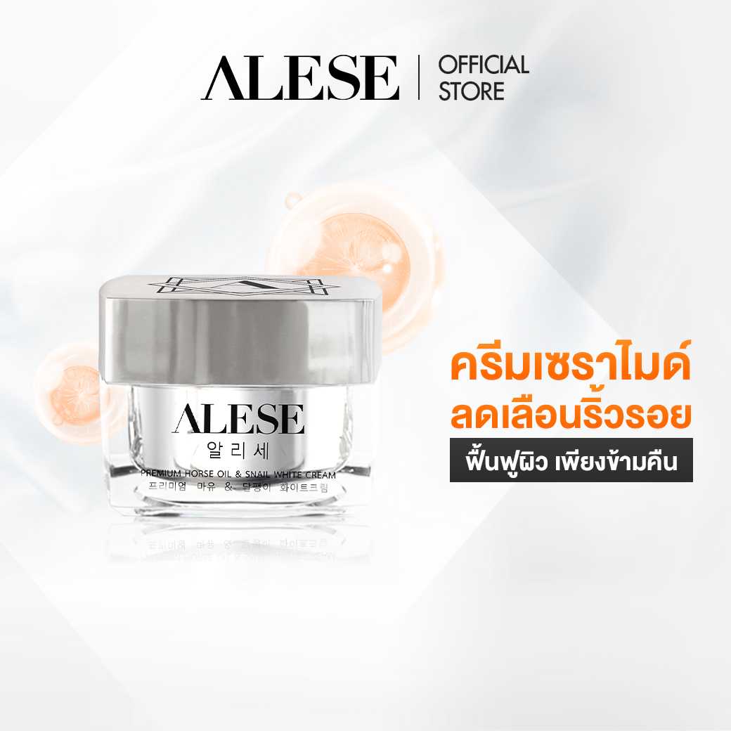 ALESE Premium Horse Oil & Snail White Cream (30 g) อะลิเซ่ ครีมเซราไมด์