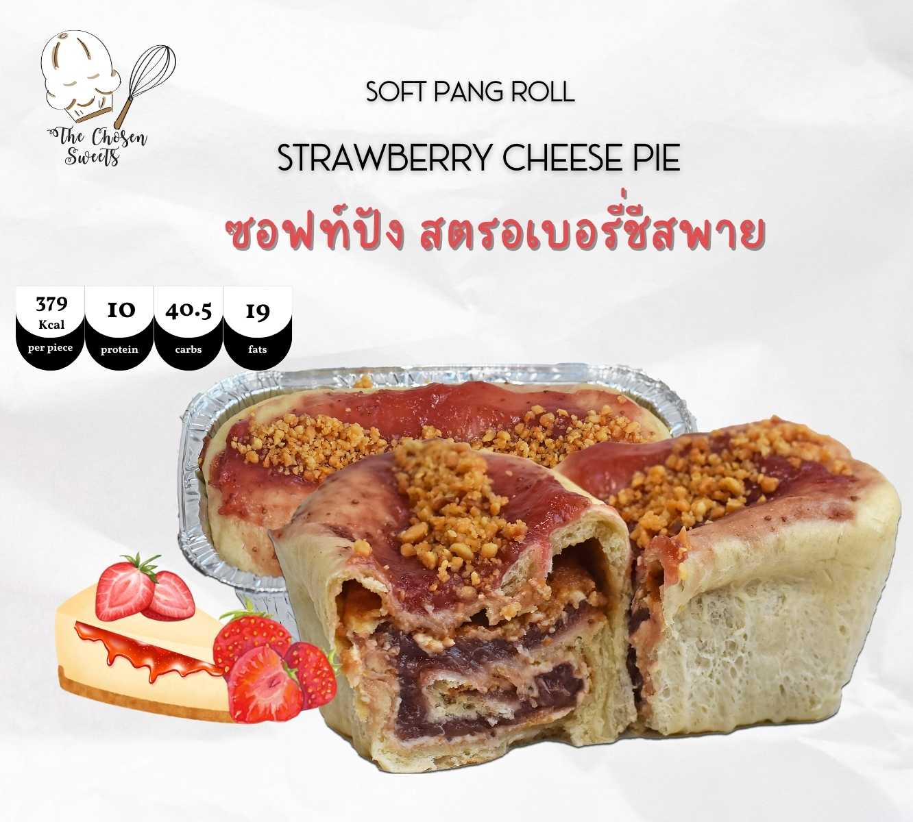 The chosen - Have a soft pang รส สตรอเบอร์รี่ชีสพาย