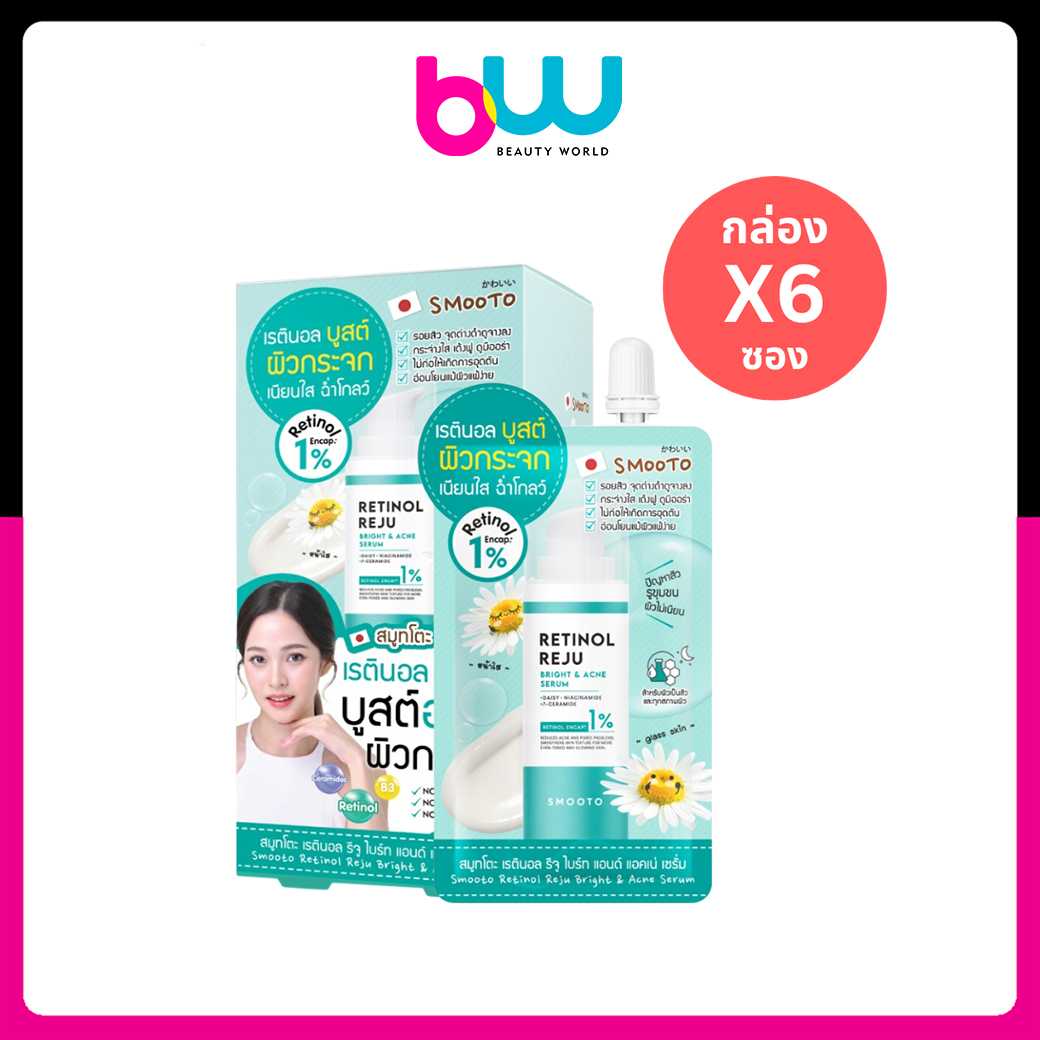 [กล่องx6ซอง] SMOOTO Official สมูทโตะ เรตินอล รีจู ไบร์ท แอนด์ แอคเน่ เซรั่ม