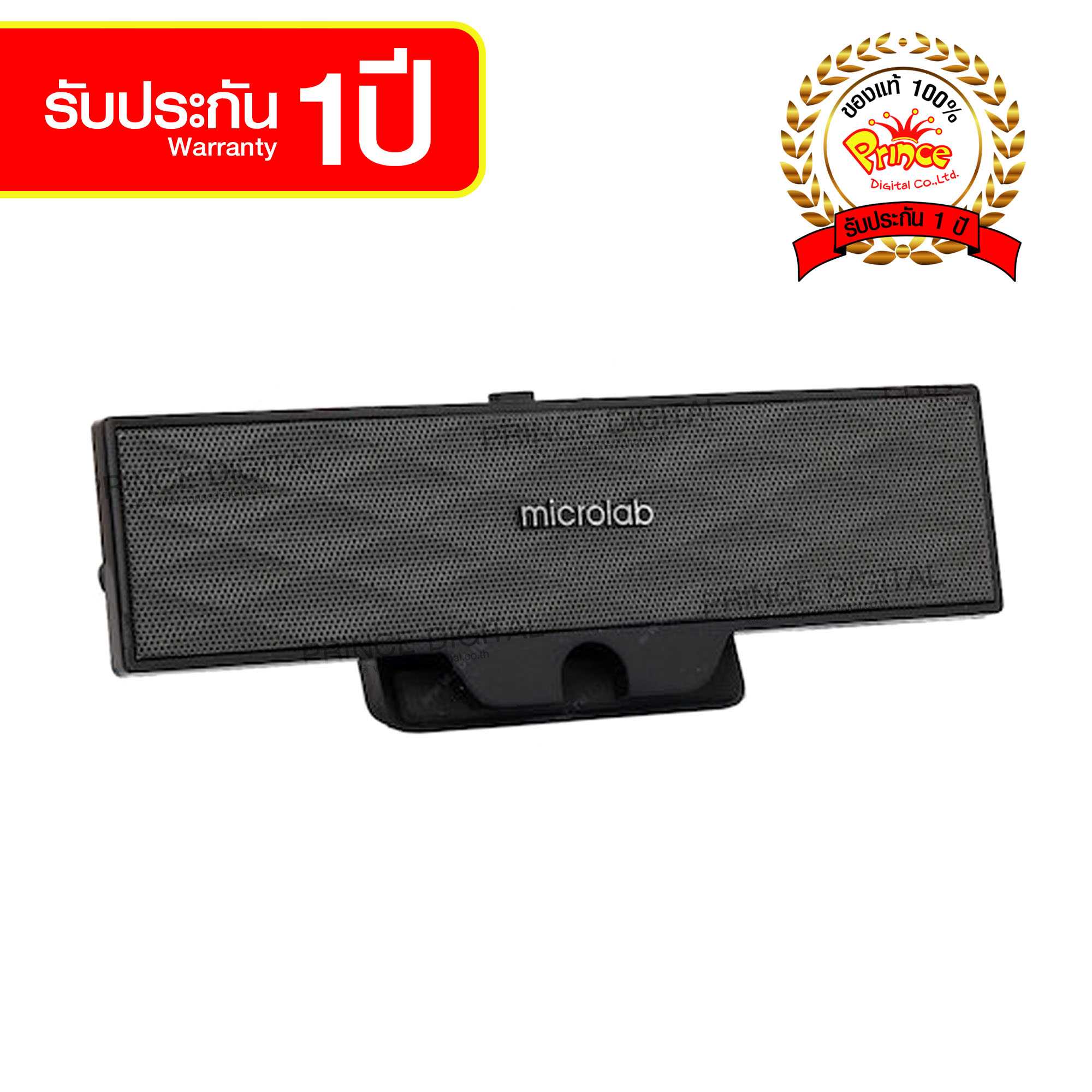 Microlab รุ่น B51 Stereo Speakers ระบบเสียง 2.0 CH