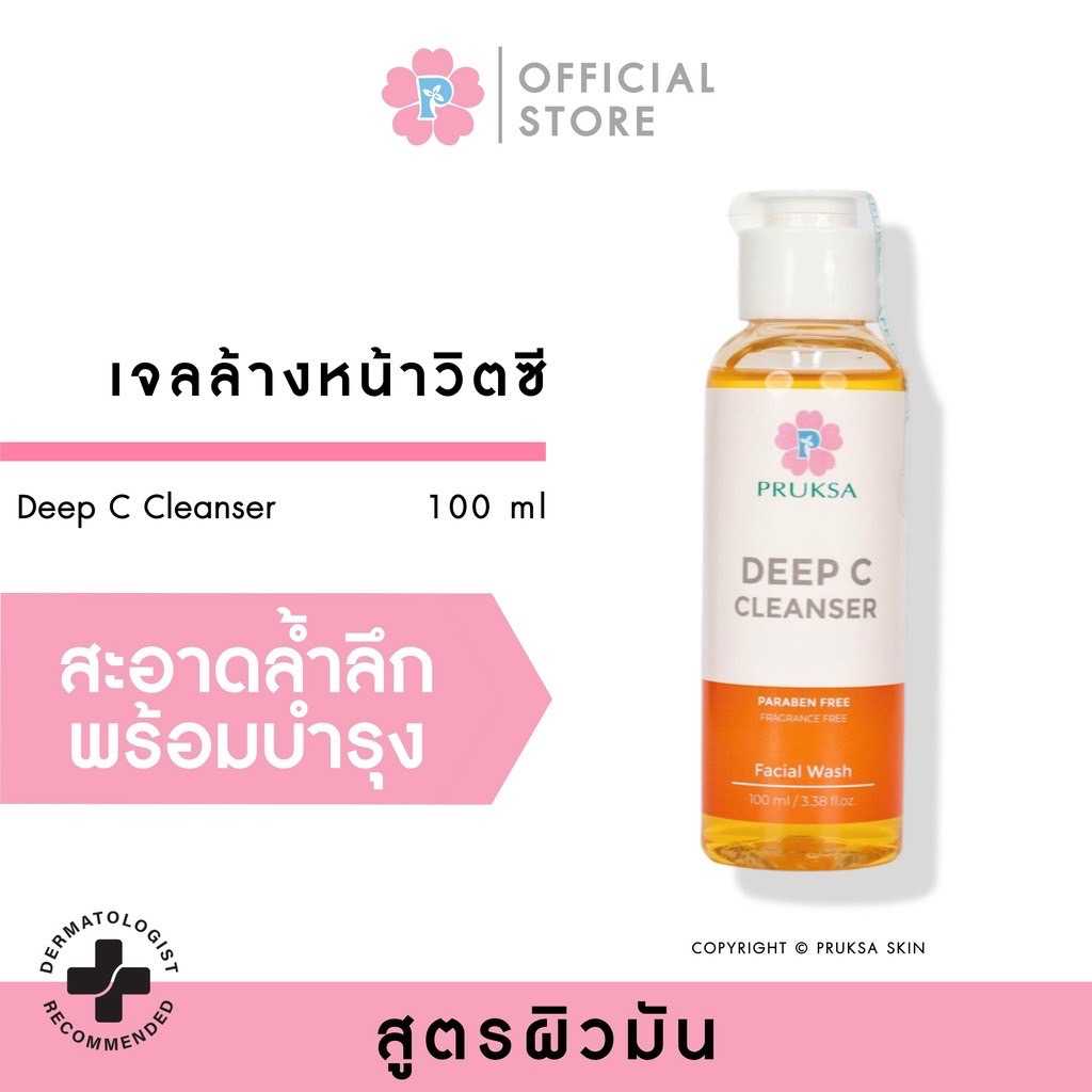Deep Cleanser 100 ml.