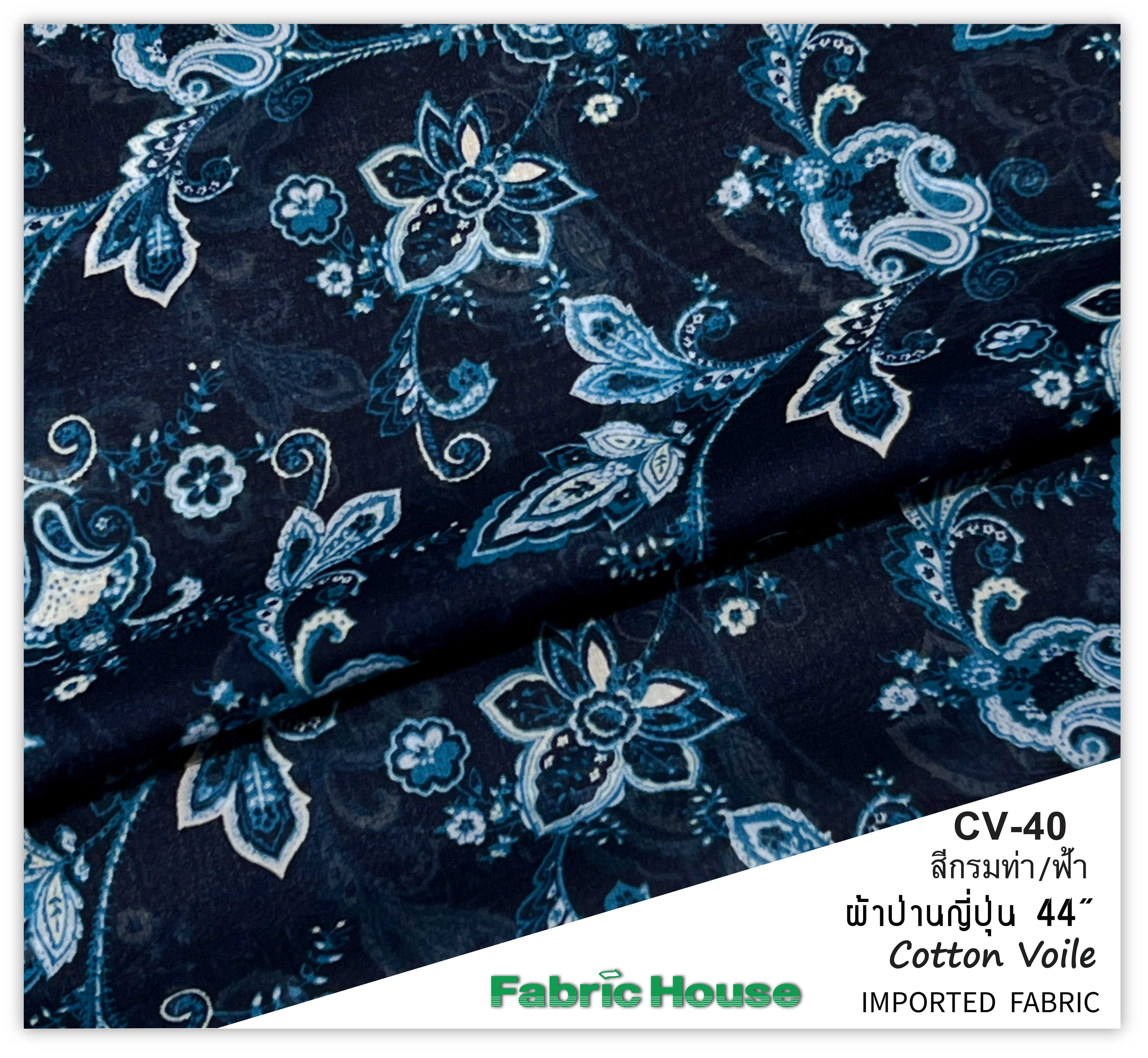 ผ้าป่านญี่ปุ่น Fabric House CV-40