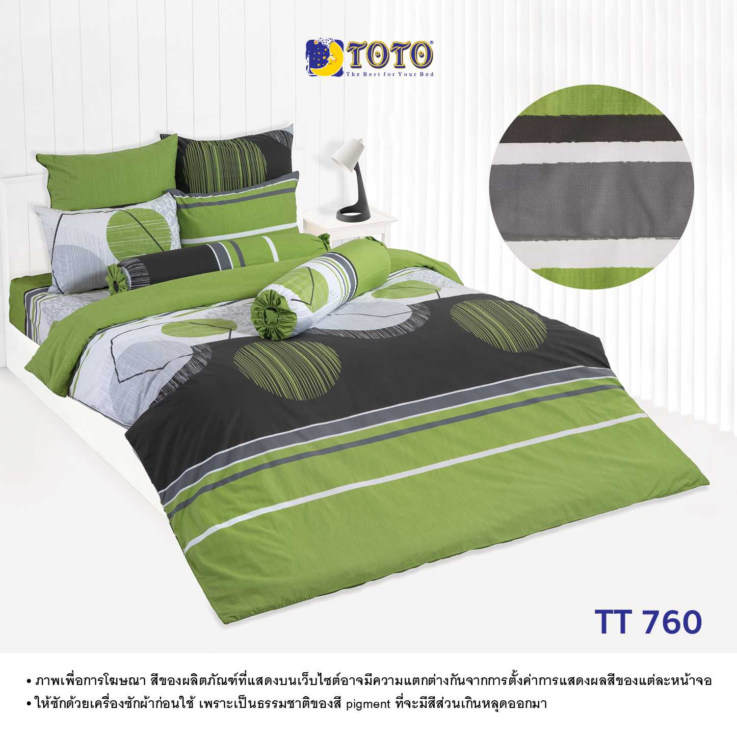TOTO ชุดเครื่องนอน ลาย TT760