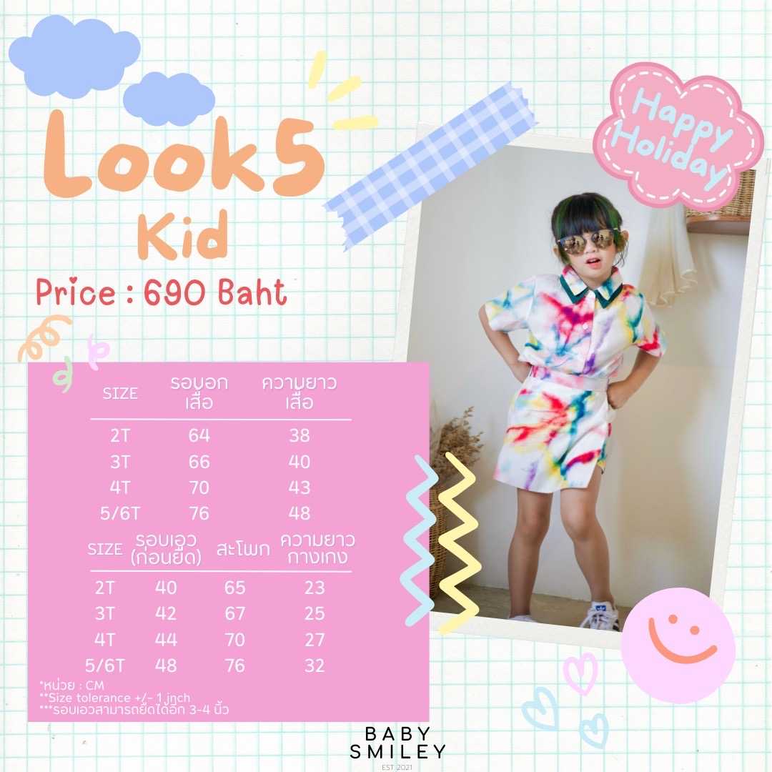 Happy Holiday Look 5 : Girl Set (Rainbow)