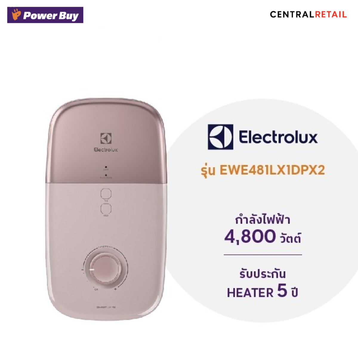 เครื่องทำน้ำอุ่น ELECTROLUX EWE481LX1DPX2 [252388]