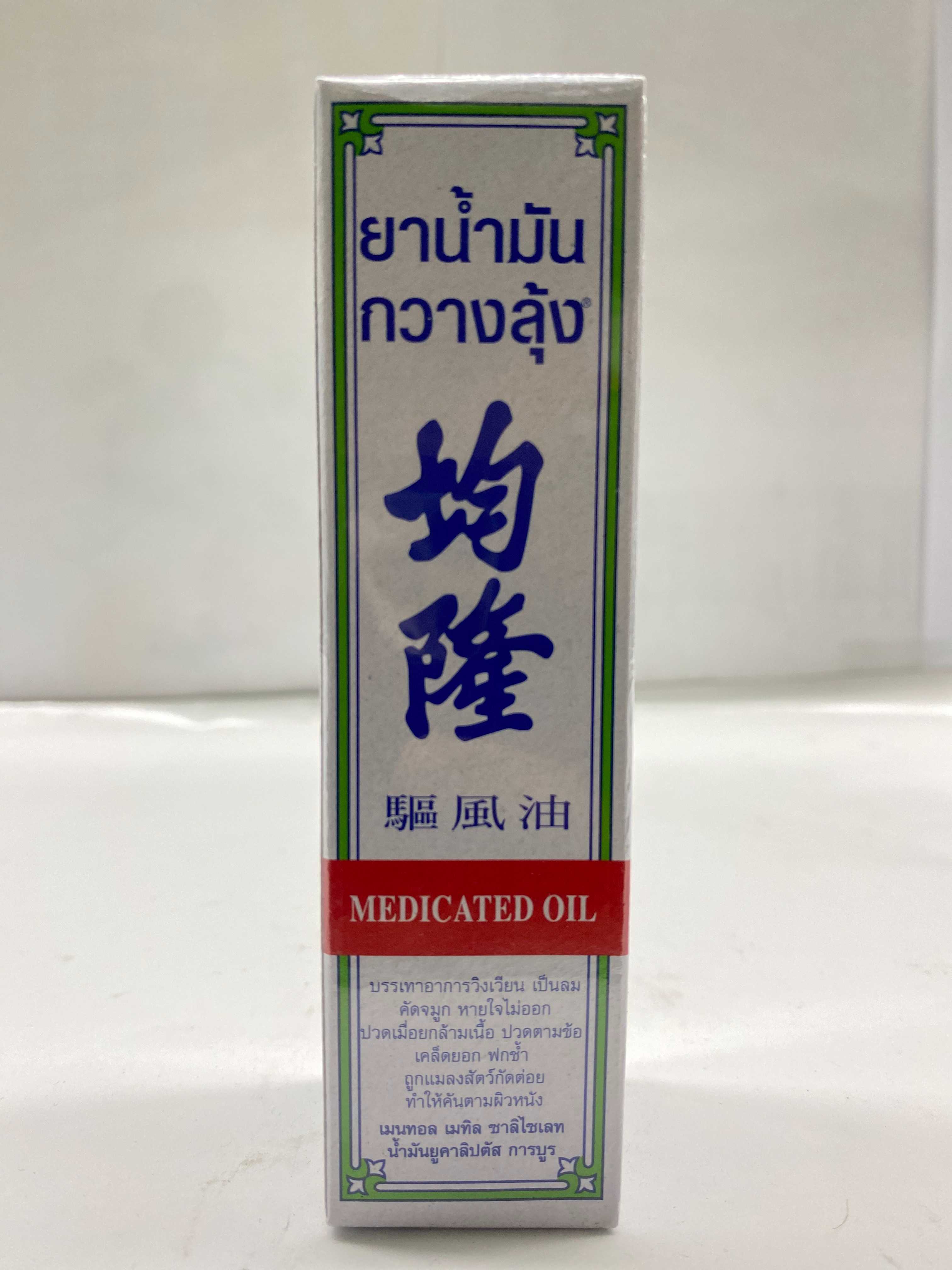 น้ำมันกวางลุ้ง ขนาด 15 cc