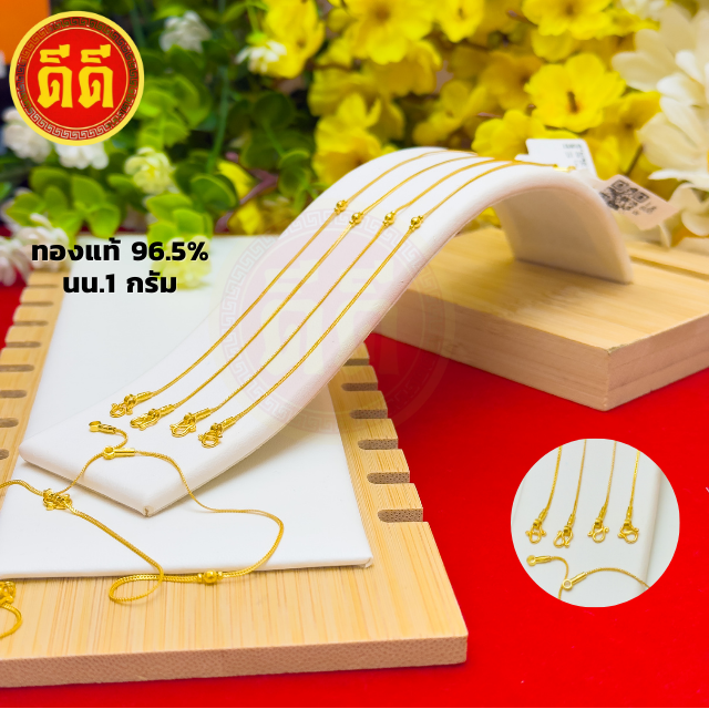 สร้อยข้อมือทองแท้ 96.5%  น้ำหนัก 1 กรัม