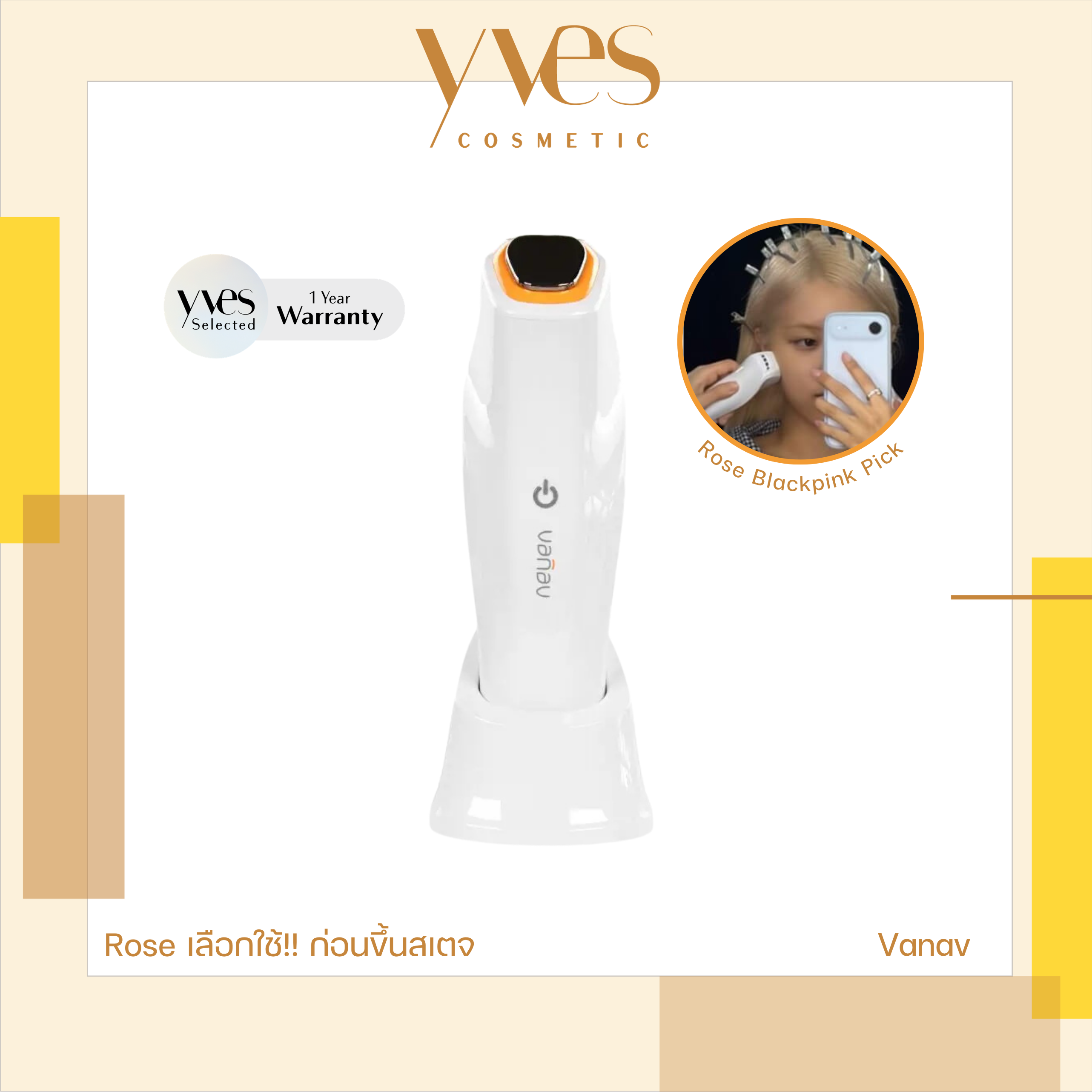 Vanav HOT & COOL SKIN FIT