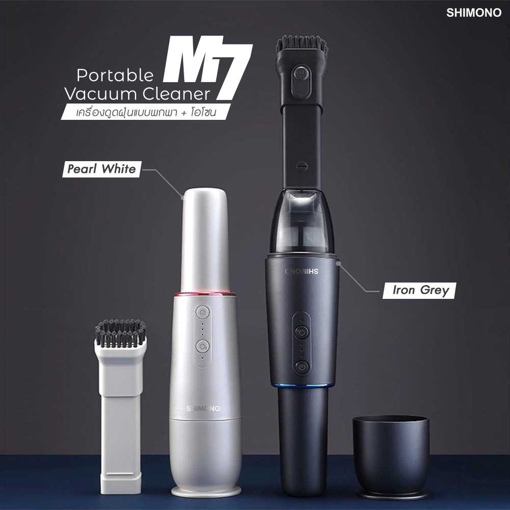 SHIMONO M7 2-in-1 เครื่องดูดฝุ่นไร้สายแบบพกพาพร้อมเครื่องผลิต Ozone ในตัว