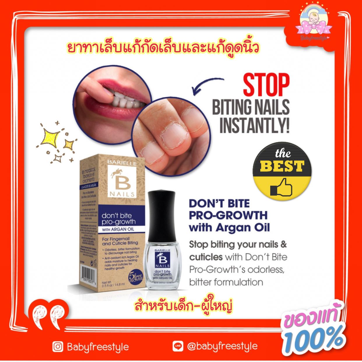 ยาทาเล็บแก้กัดเล็บและแก้ดูดนิ้ว  BARIELLE B NAILS DON'T BITE PRO-GROWTH WITH ARGAN OIL จาก USA 🇺🇸 