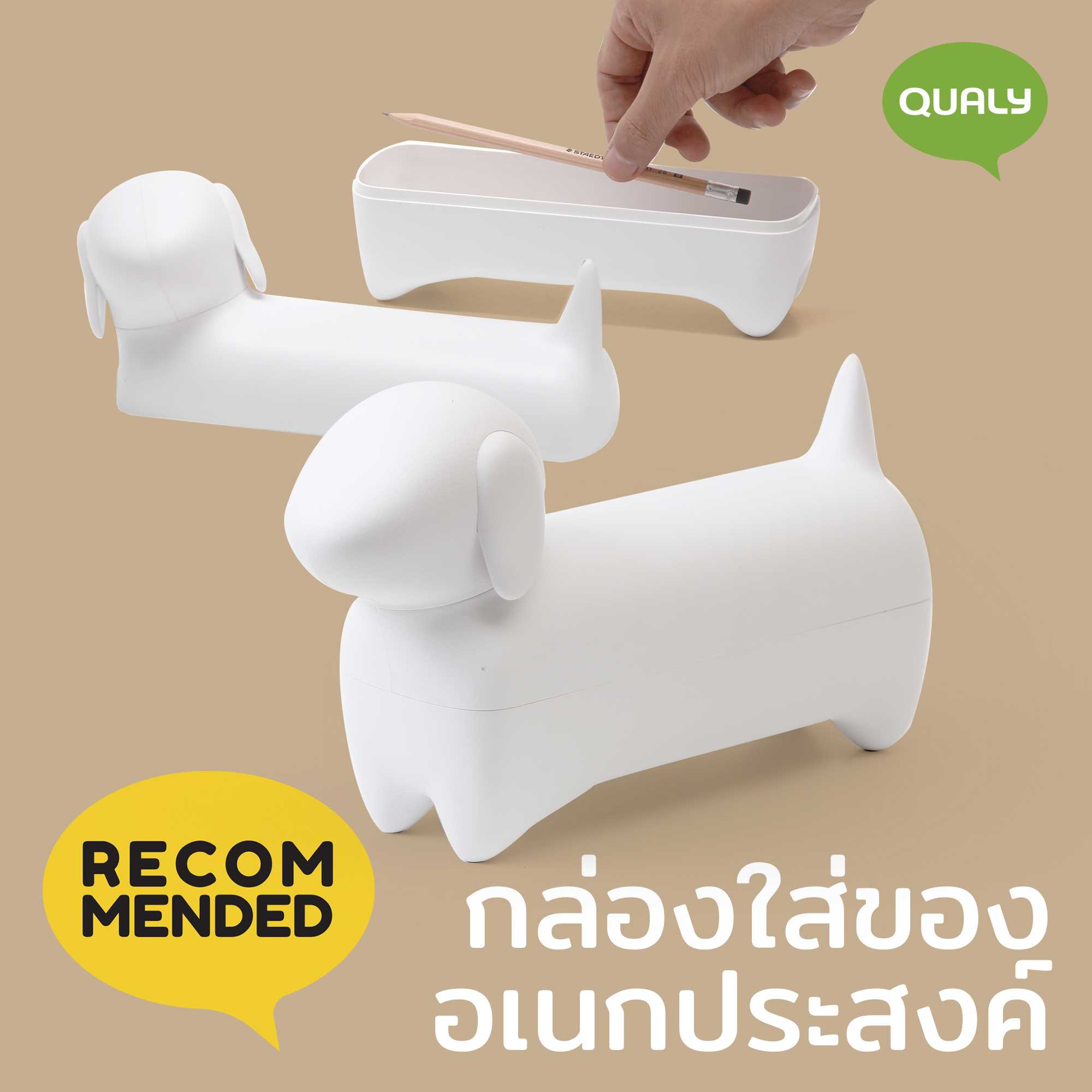 Dacholder Multi purpose container กล่องอเนกประสงค์ ดีไซน์ Dacholder กล่องดินสอ Qualy (ควอลี่)