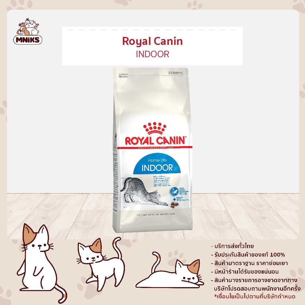 (MNIKS) Royal canin Indoor 2 kg - โรยัล คานิน Indoor 2 กก.