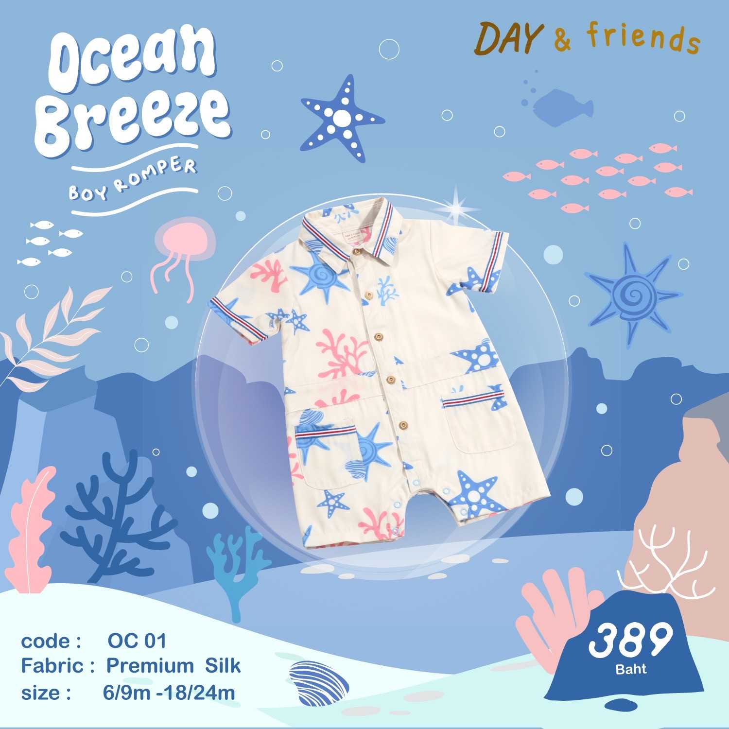Ocean Boy Romper (พร้อมส่ง)