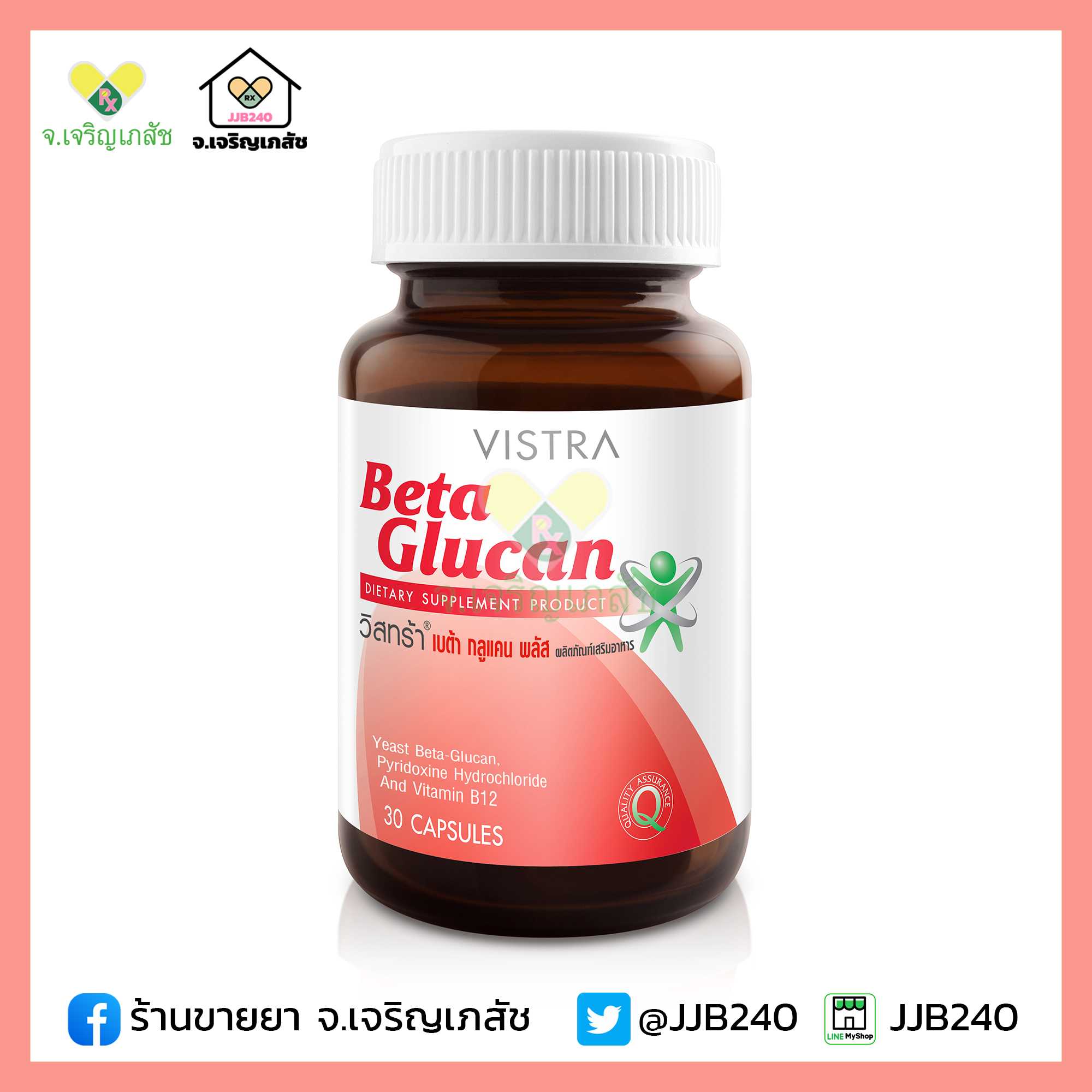 VISTRA BETA GLUCAN (30 CAPS)