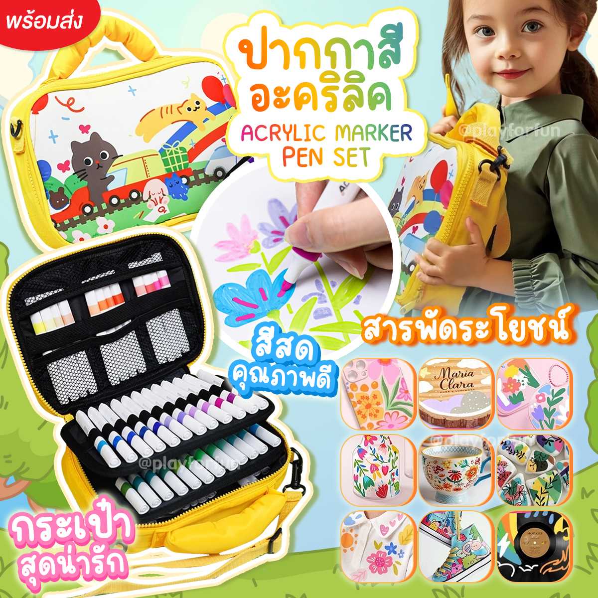 🎨ปากกาเมจิกสีอะคริลิคพร้อมกระเป๋าเก็บ - Acrylic marker pen set  พร้อมส่ง