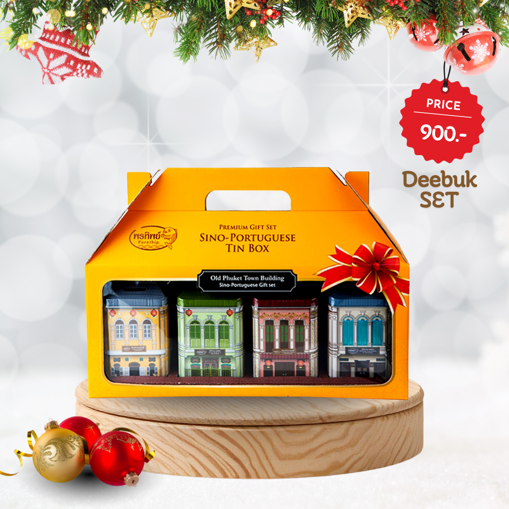 เซ็ทของขวัญ 🎁 Deebuk