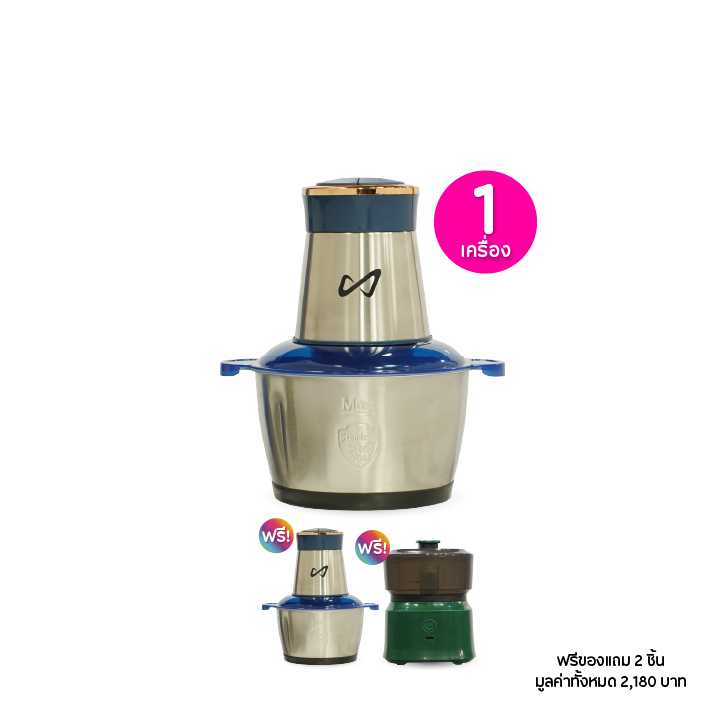 COMPRO เครื่องบดสับโถสแตนเลส ขนาด 3 ลิตร 1 เครื่อง ฟรีของแถม 2 ชิ้น (115112)