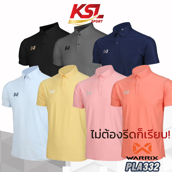 WARRIX เสื้อสปอร์ตโปโลวาริกซ์ รุ่น Premium Polo รหัส PLA332,214PLACL32 สีล้วน FLEX 3D สีชุดที่ 1