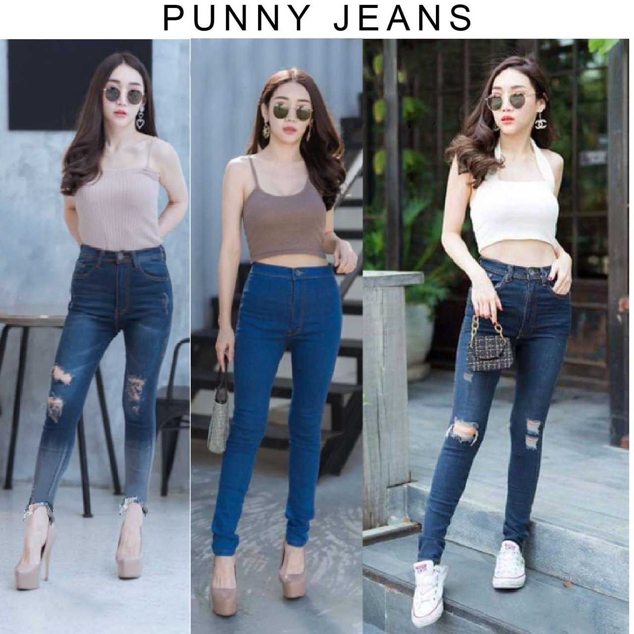 กางเกงยีนส์ยืด กางเกงยีนส์เอวสูง PUNNY JEANS งานป้ายครบ
