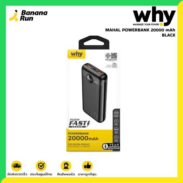 Why Mahal Powerbank 20000 mAh PD 20W [รับประกัน 1ปี]