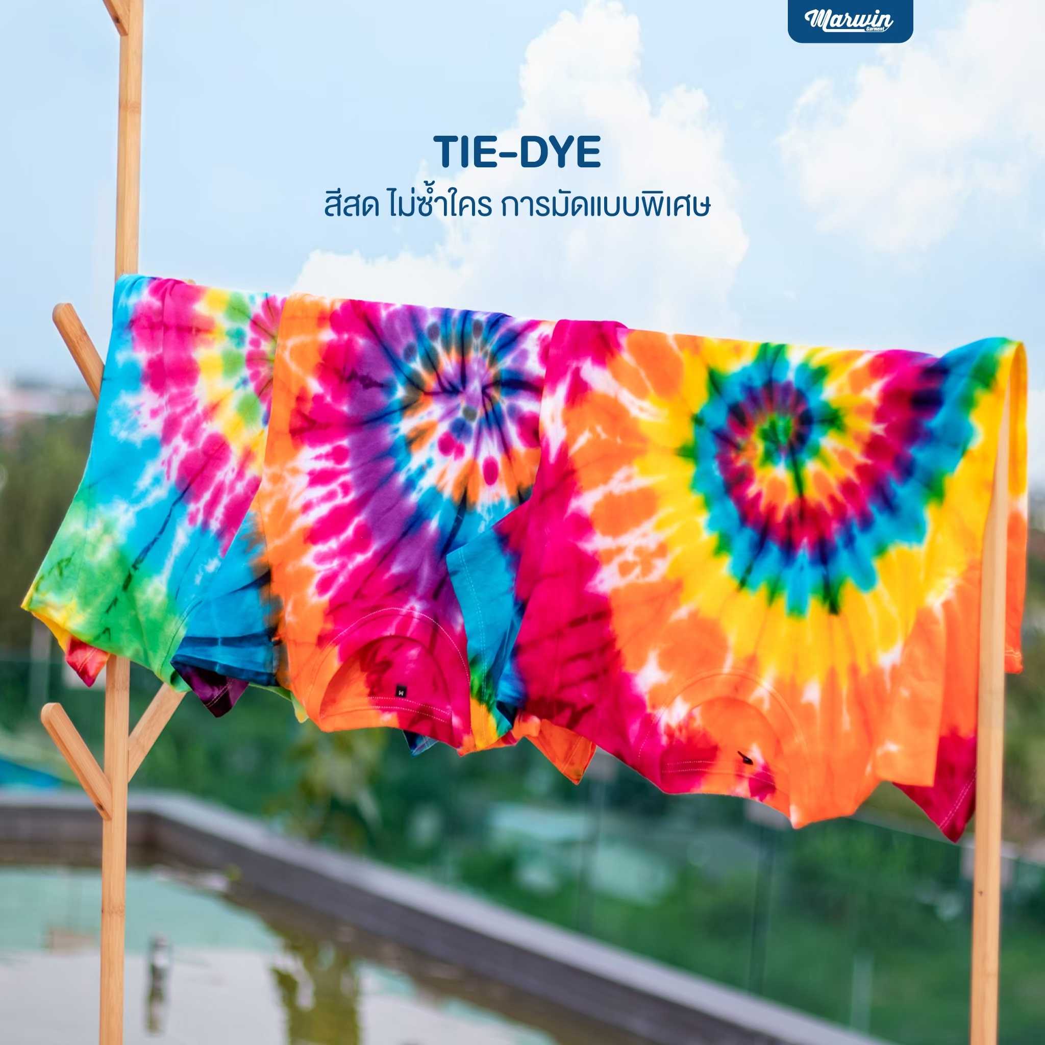 เสื้อมัดย้อมแท้ -มัดมือ หยอดสีทีละตัว- สีสันสดสะใจ คอตต่อน100%