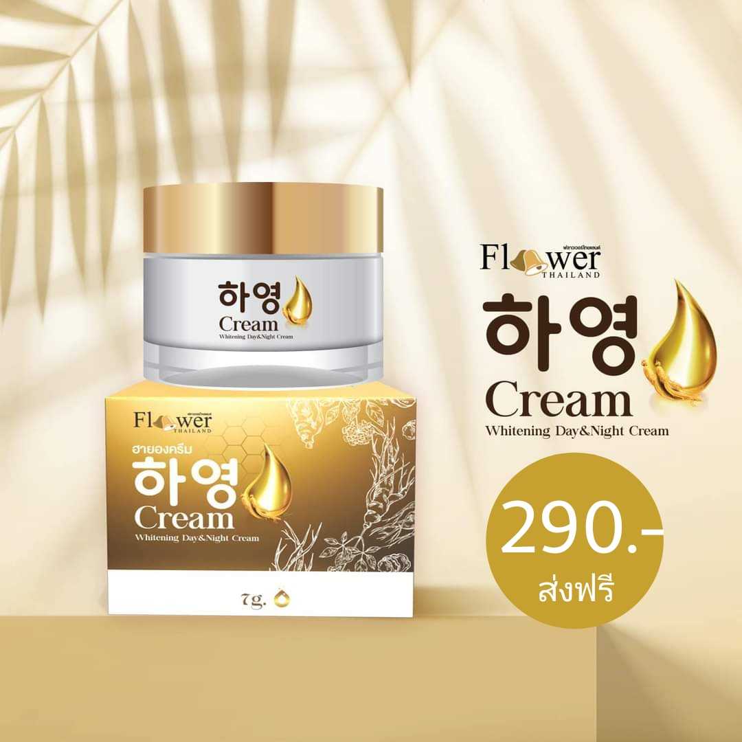 하영 ฮายองครีม โสมเกาหลี สำหรับฝ้ากระ รอยดำ ขนาด 2g 1 กระปุก