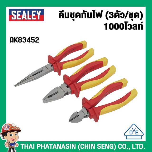 SEALEY คีมชุดกันไฟ (3ตัว/ชุด) 1000โวลท์ No.AK83452