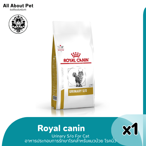 RC CAT URINARY S/O 400 g.  แมวโรคนิ่ว สลายนิ่วสตรูไวท์ 400 กรัม