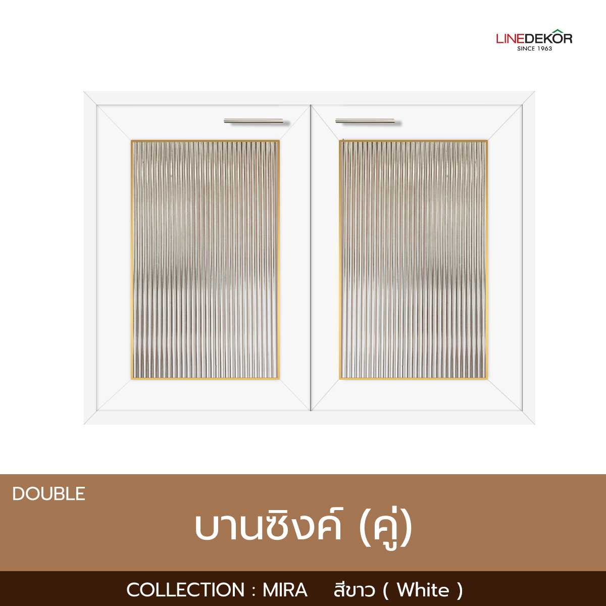 บานซิงค์คู่กระจก LINEDEKOR รุ่น Mira สีขาวขลิบทอง ขนาด 94.8x67.5x9.7 พร้อมวงกบมือจับ