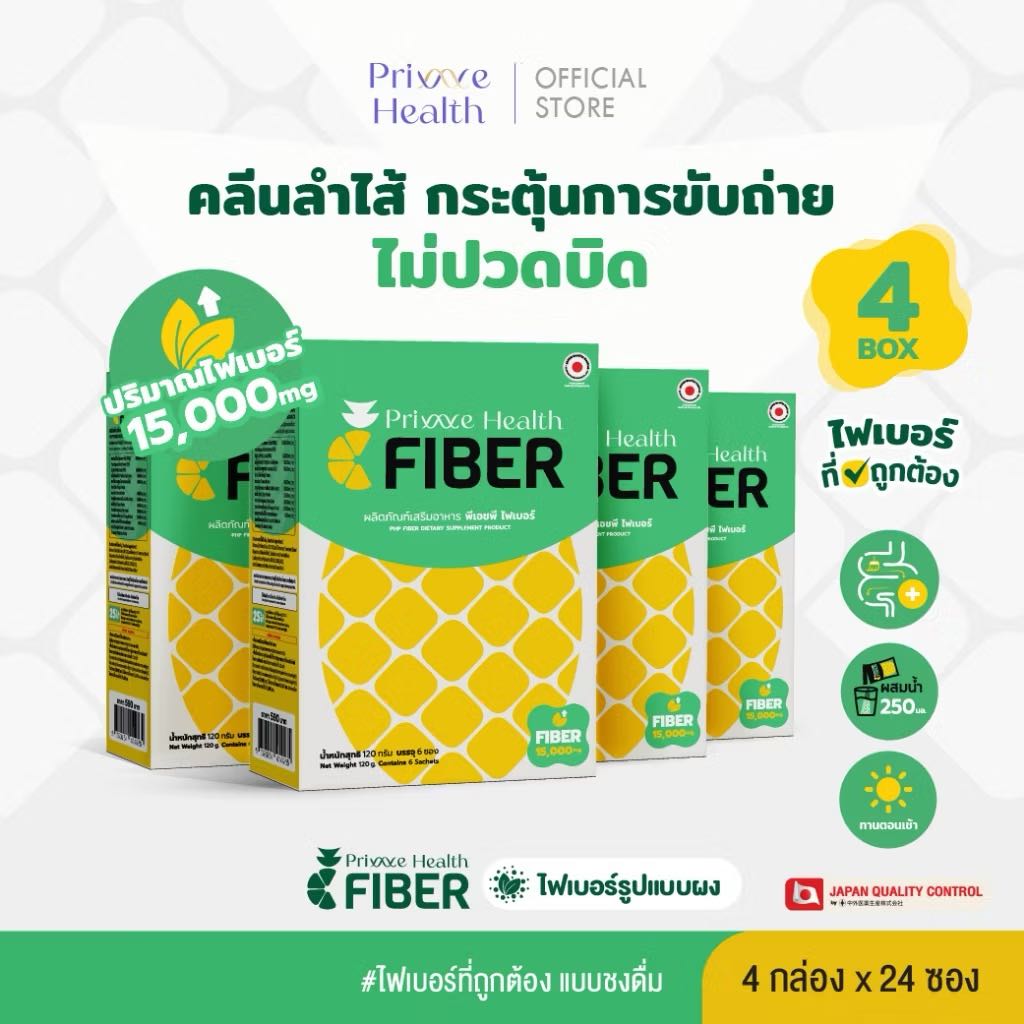 (4 กล่อง) Prime Health Prebiotic Fiber พรีไบโอติก ไฟเบอร์ รสชาติสับปะรด จำนวน 6 ซอง/กล่อง