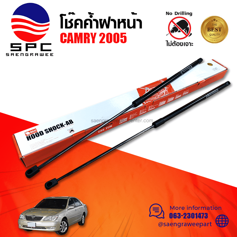 โช๊คค้ำฝาหน้า TOYOTA CAMRY 2005
