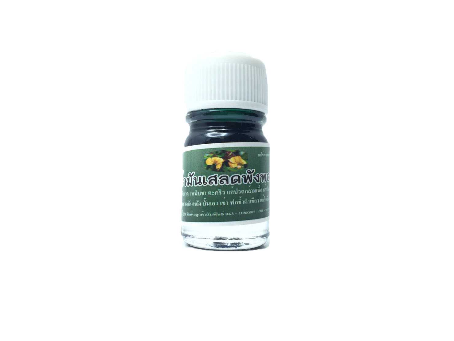 น้ำมันเขียวเสลดพังพอน 5cc (Esldpagpon oil 5 cc )