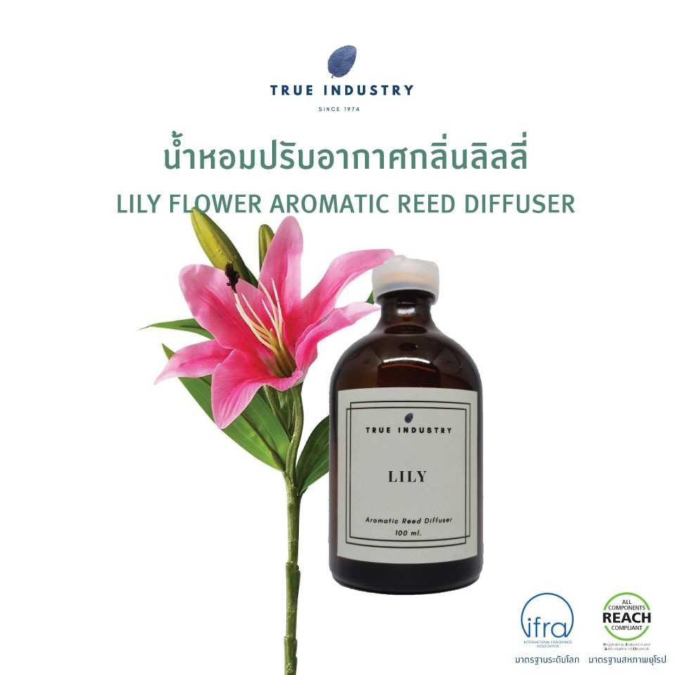 น้ำหอมปรับอากาศกลิ่นลิลลี่ (Lily Aromatic Reed Diffuser)