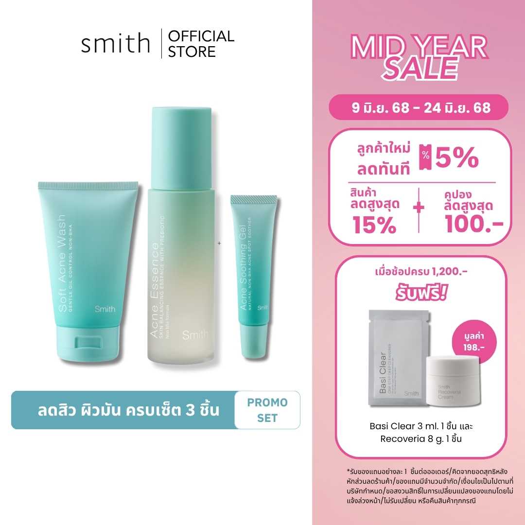 [Set 3Pcs Oily&Acne-Prone] Smith Acne Wash 100ml + Acne Essence 100ml + Acne Soothing Gel 10ml