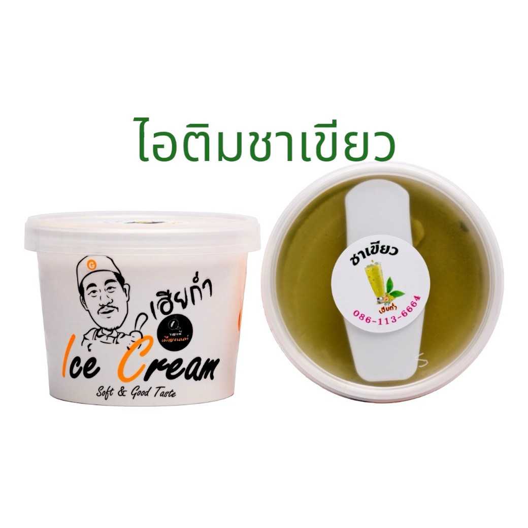 ไอติมชาเขียว