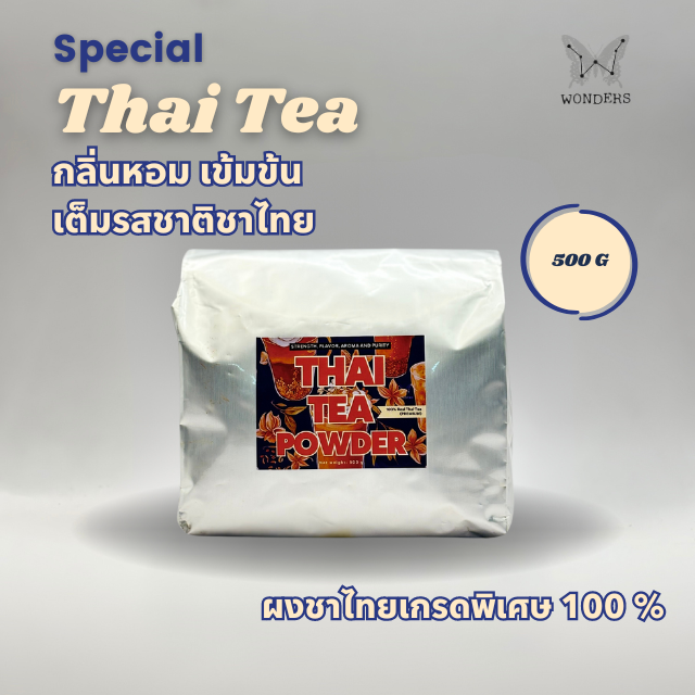 Thai Tea Premium Grade ผงชาไทย เกรดคุณภาพ ขนาด 500g. | 1kg