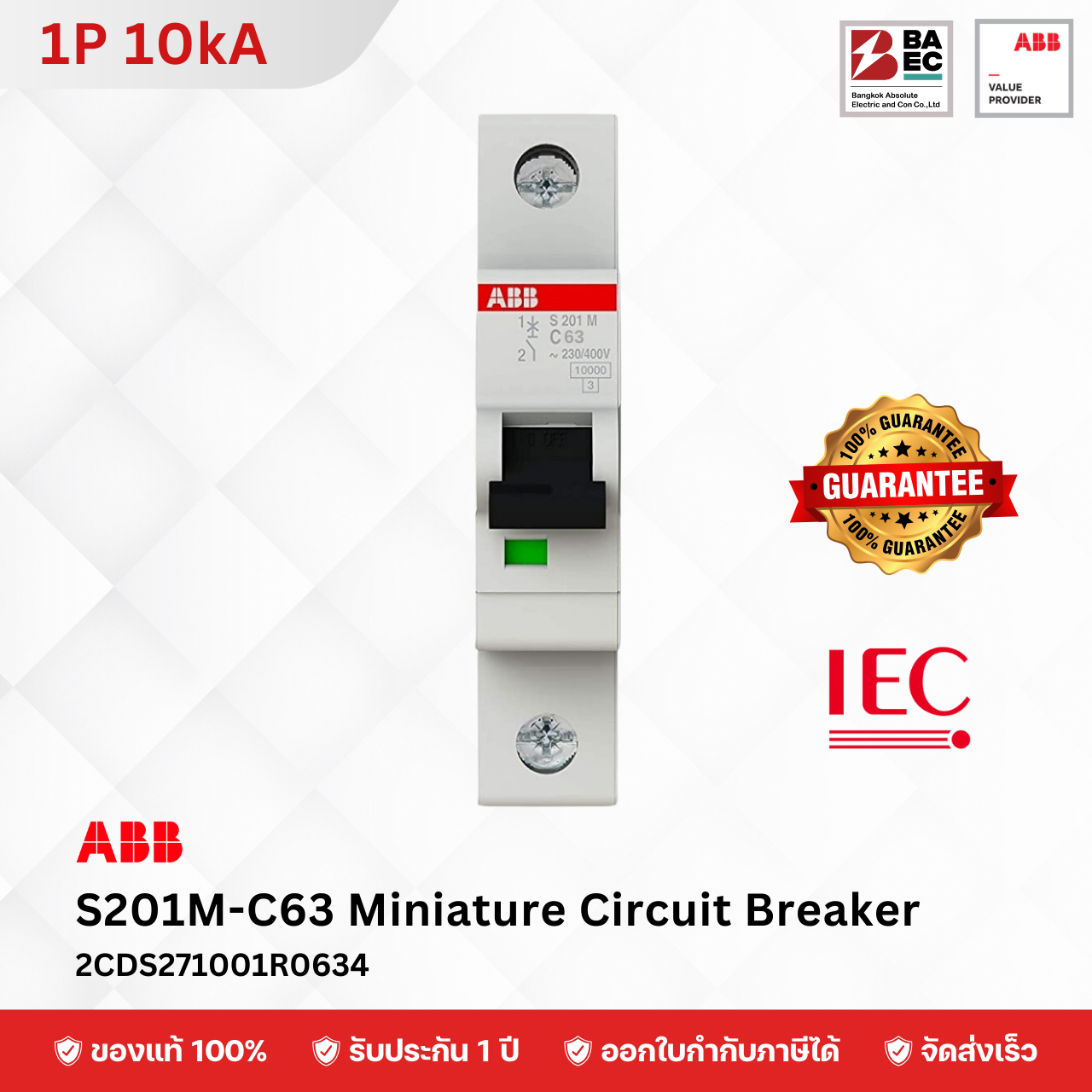 ABB S201M-C63 เซอร์กิตเบรกเกอร์ 63 Amp 1P 10KA