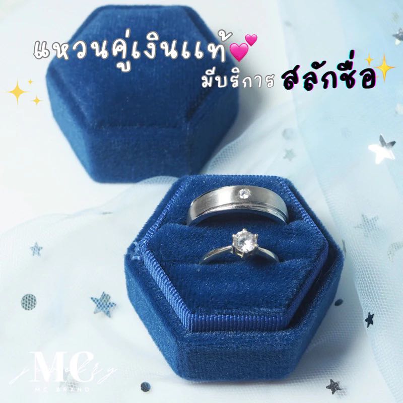 แหวนคู่เงินเเท้,เงินชุปทองคำขาว รุ่น RonnyAraina💍💕I✅สลักชื่อฟรี🤍ไม่ลอก ไม่แพ้🤍แถมกล่องจิวเวลรี่