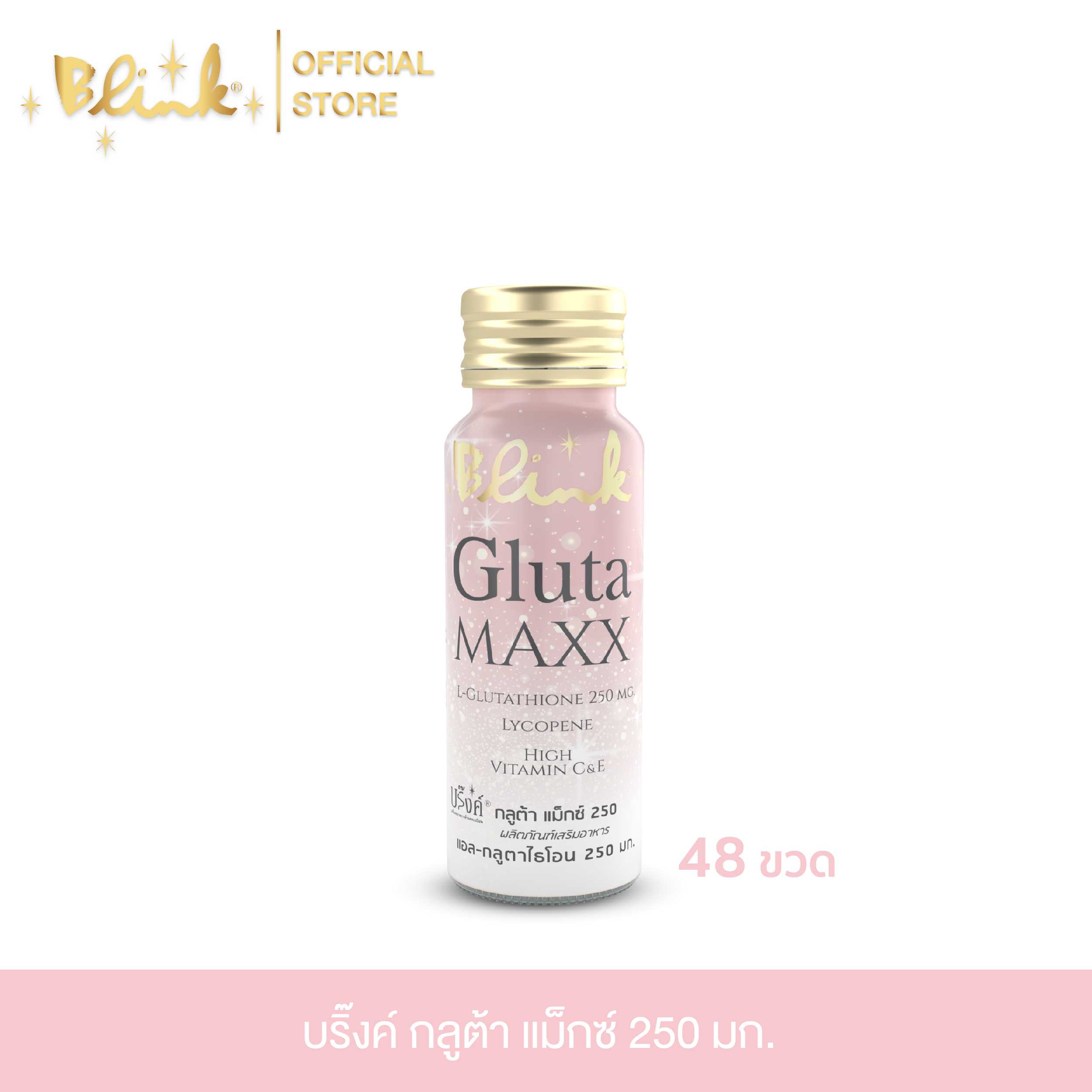 [ X48 ขวด ] บริ๊งค์ กลูต้า แม็กซ์  ขนาด 50 มล.