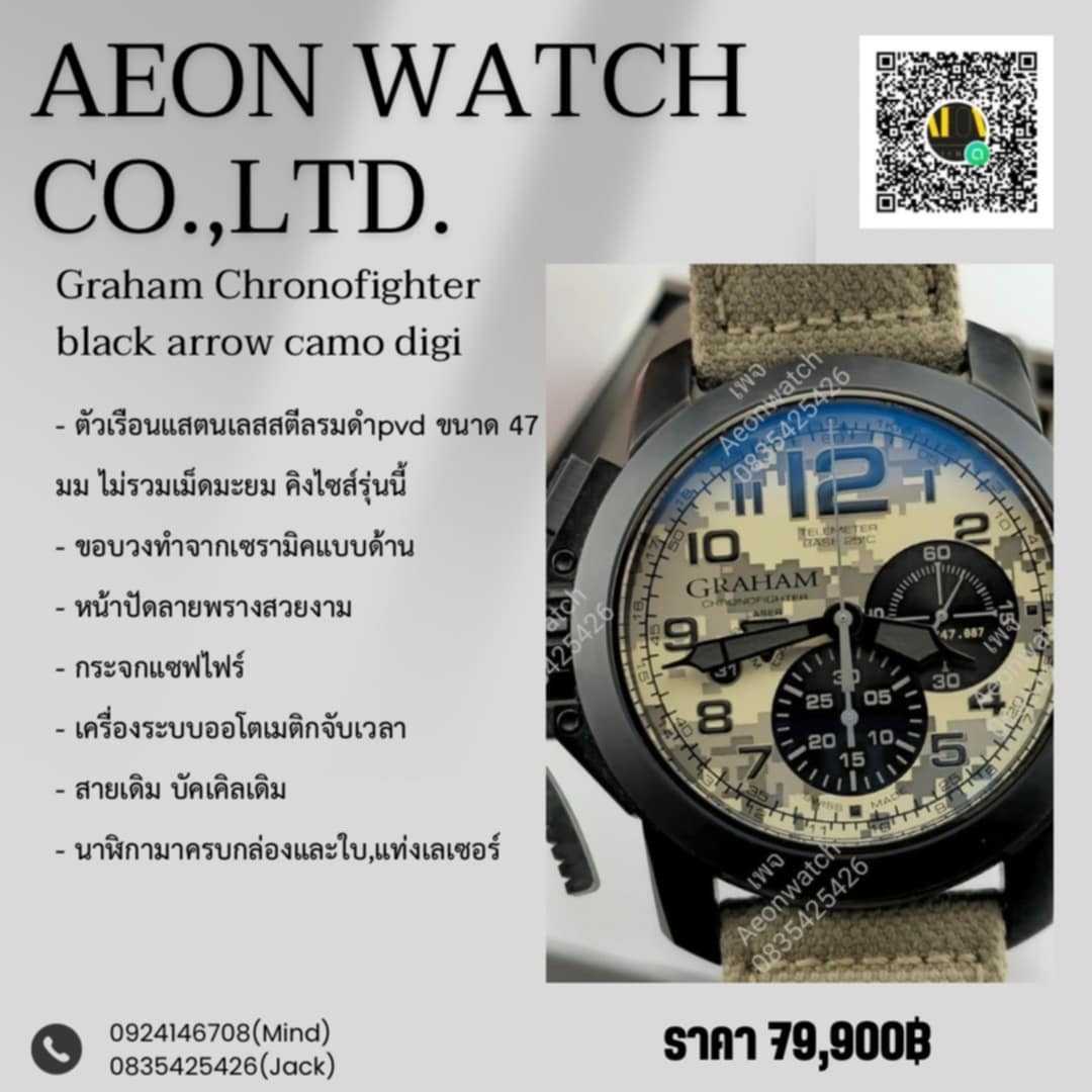 Graham Chronofighter black arrow camo digi
